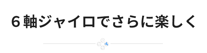 abxylute S9 商品紹介