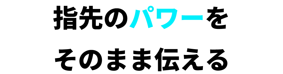 abxylute S9 商品紹介