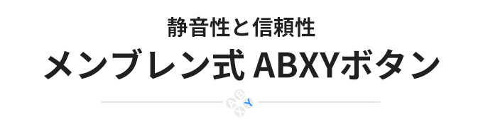 abxylute S9 商品紹介