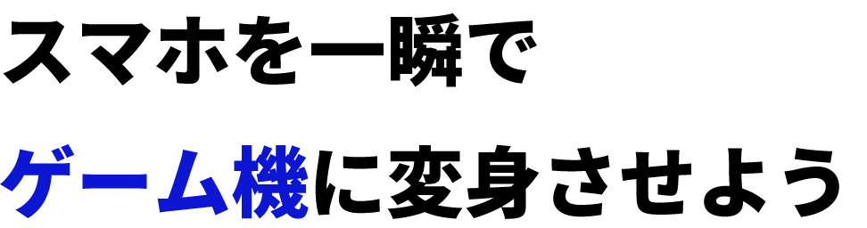 abxylute S9 商品紹介