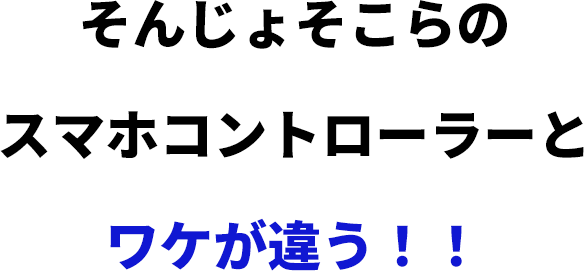 abxylute S9 商品紹介
