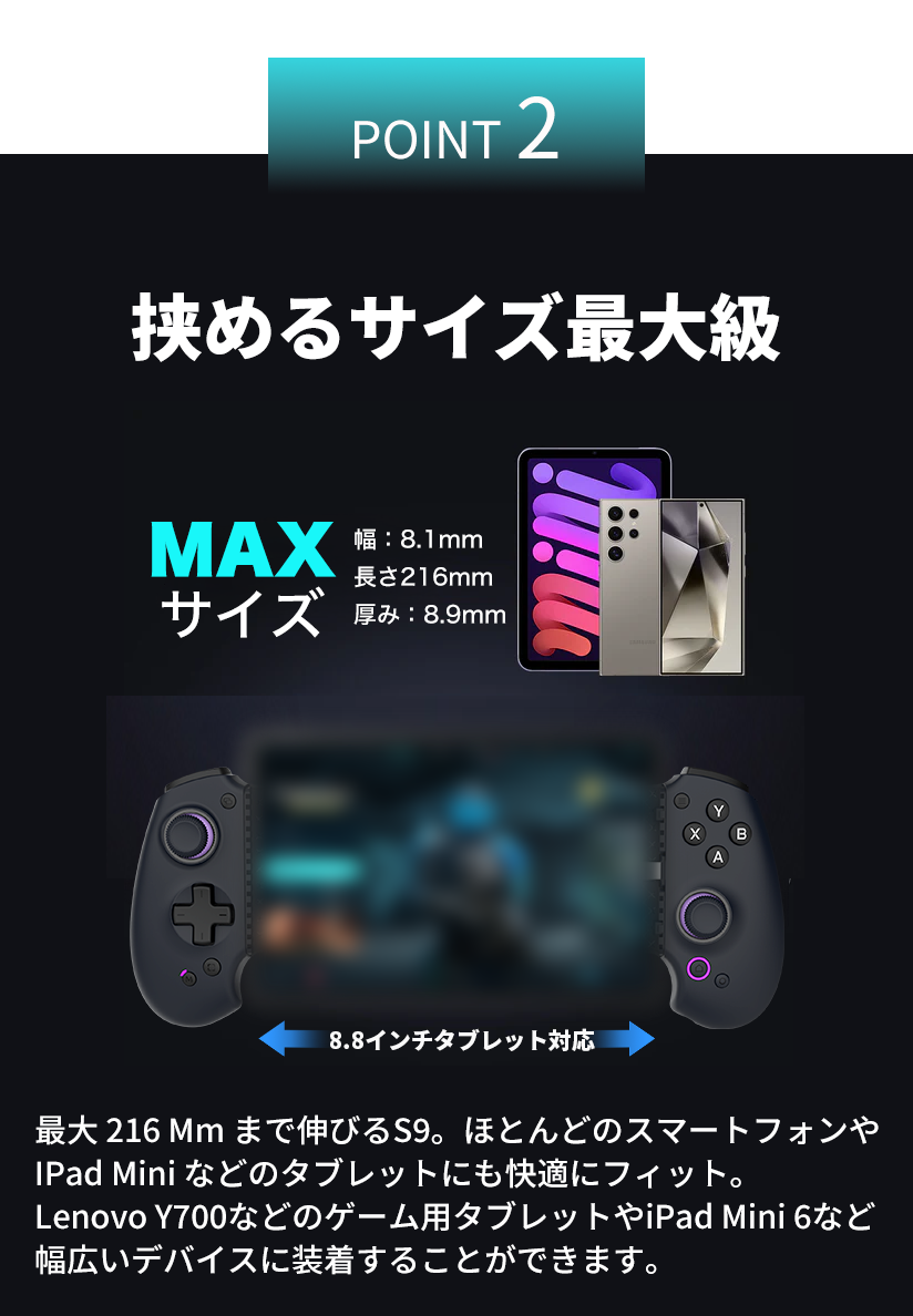 abxylute S9 商品紹介
