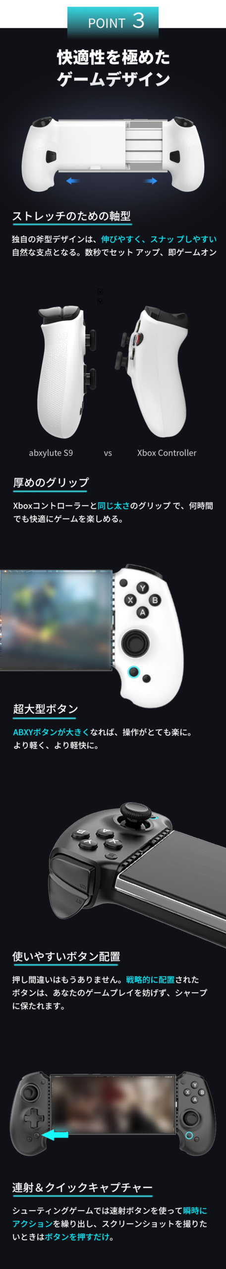 abxylute S9 商品紹介